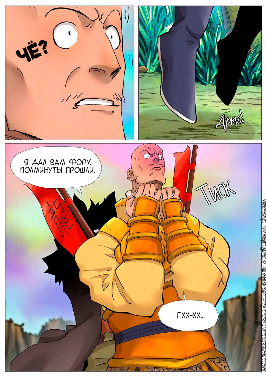 Chapter 387 - Page 20