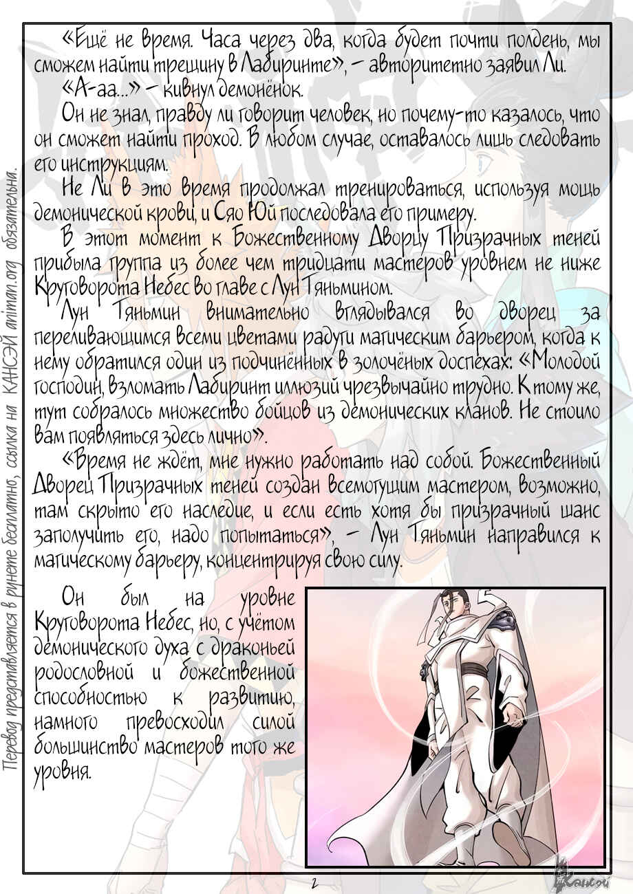 Chapter 387 - Page 25
