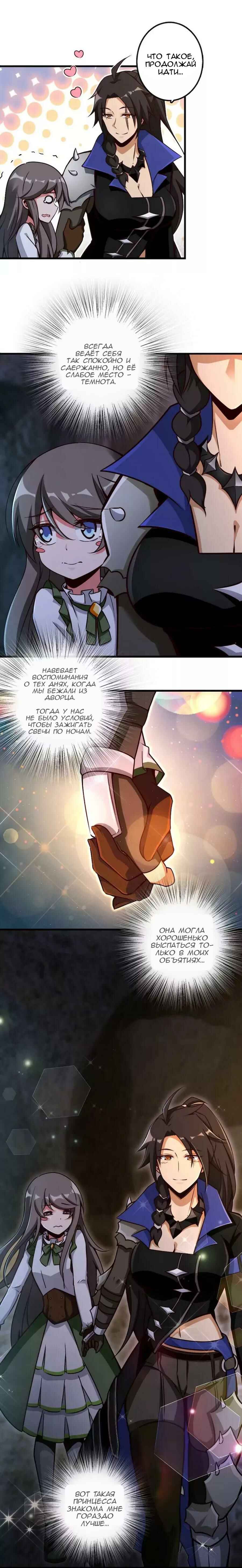 Chapter 147 - Page 12
