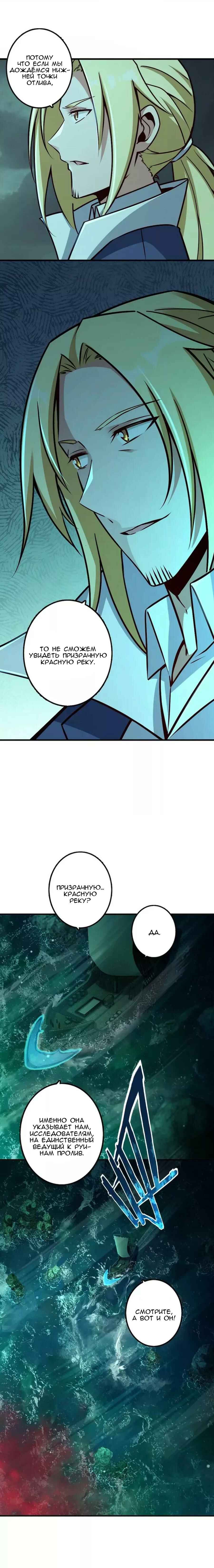 Chapter 147 - Page 4