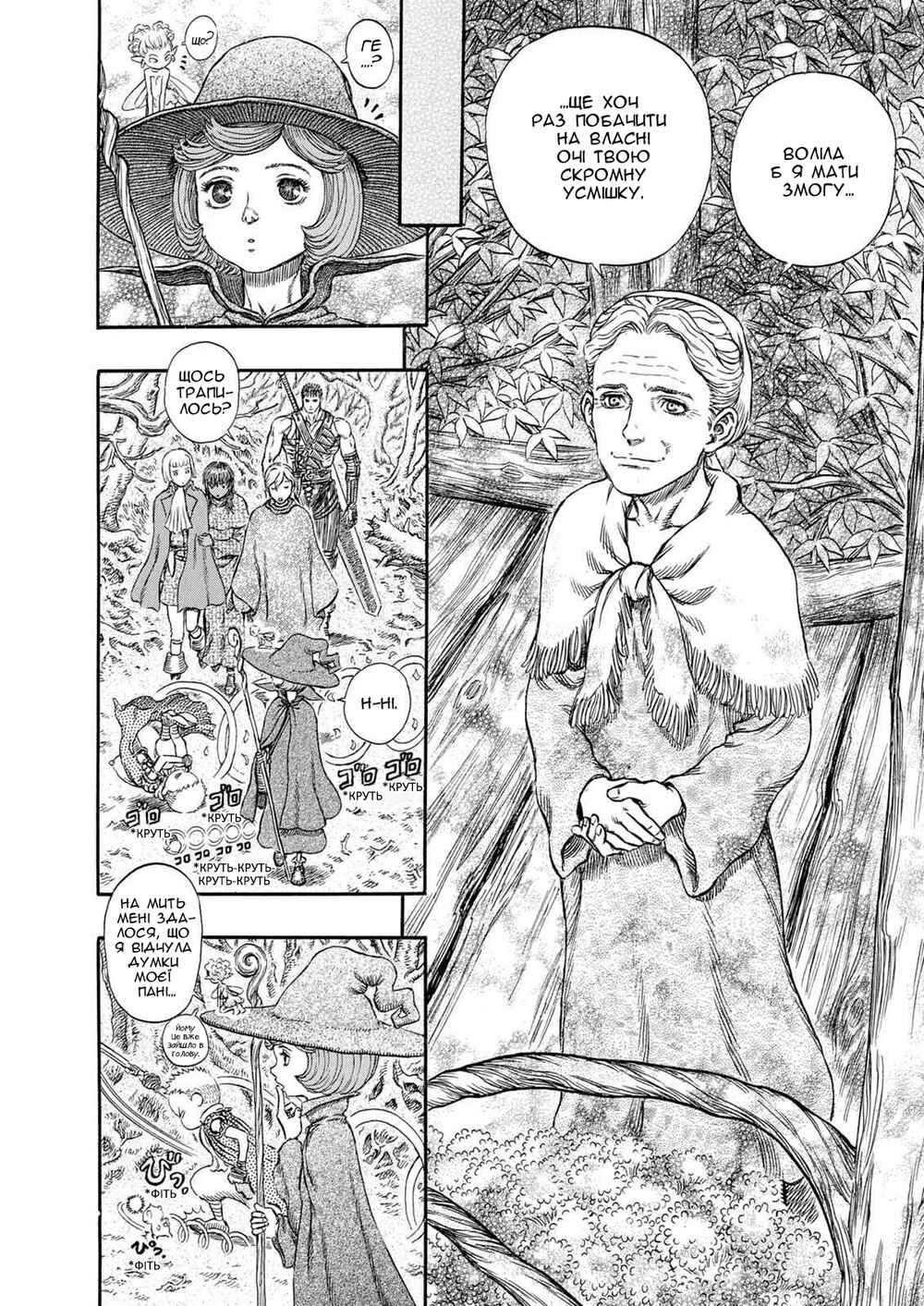Chapter 222 - Page 9