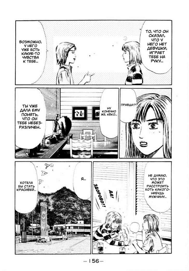 Chapter 284 - Page 11