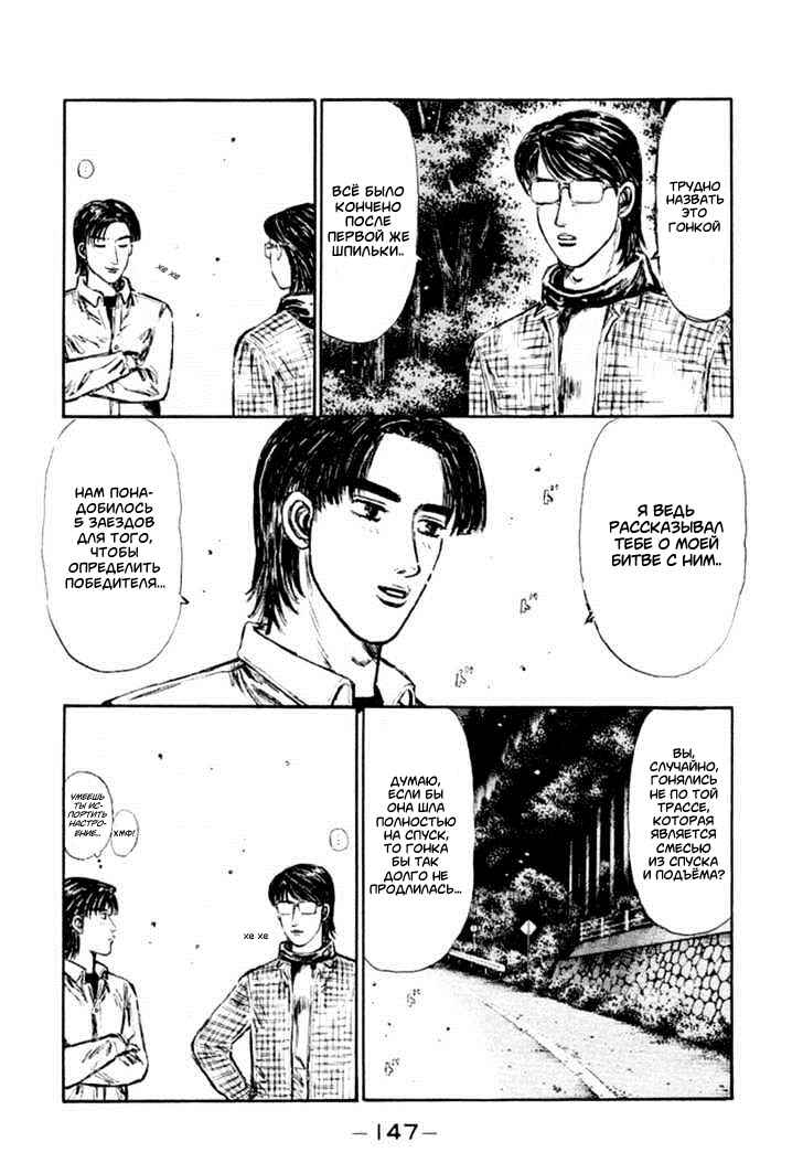 Chapter 284 - Page 2