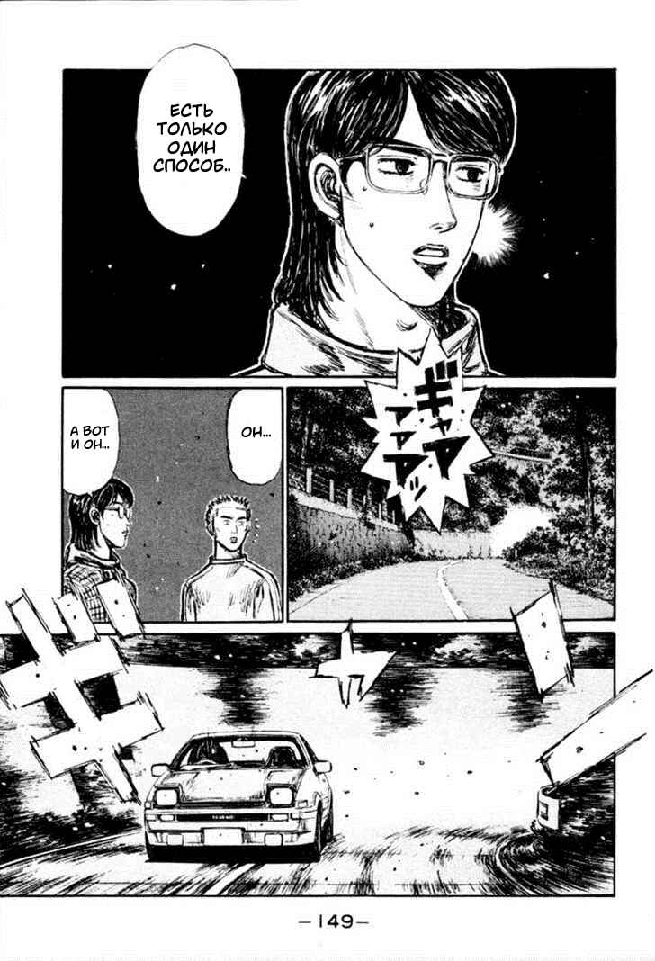 Chapter 284 - Page 4