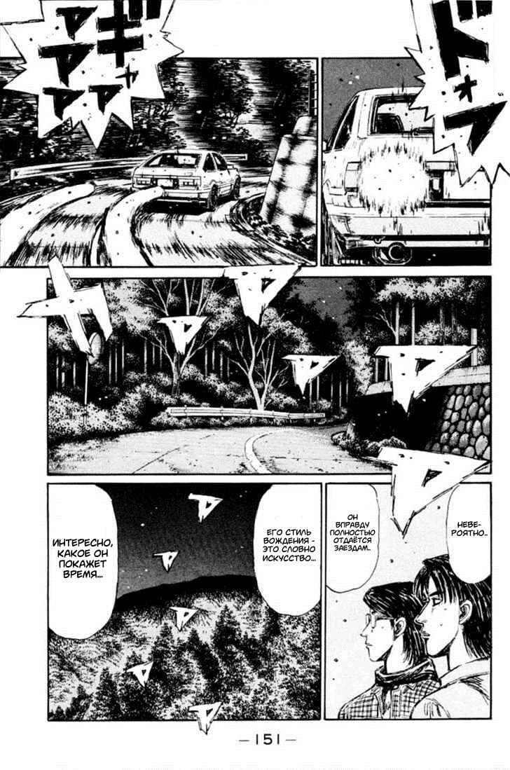 Chapter 284 - Page 6