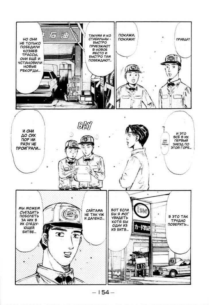 Chapter 284 - Page 9