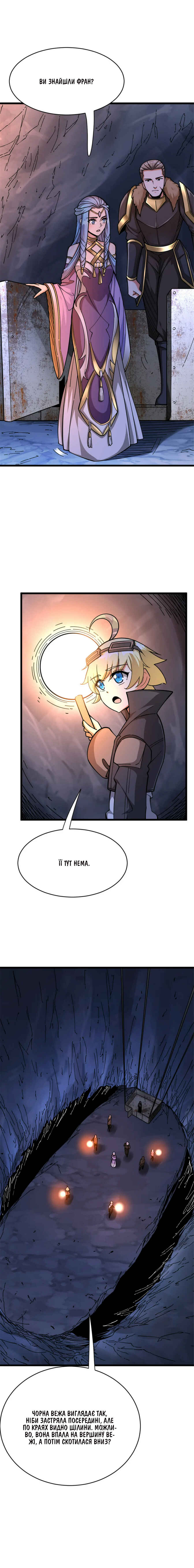 Chapter 466 - Page 11