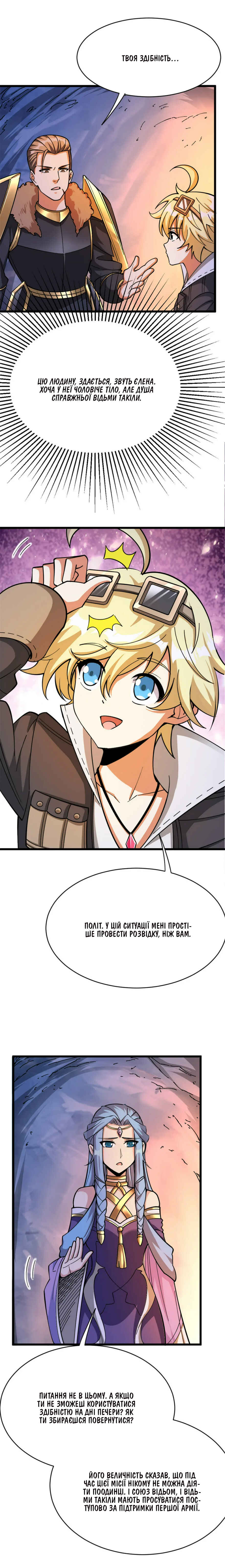 Chapter 466 - Page 4