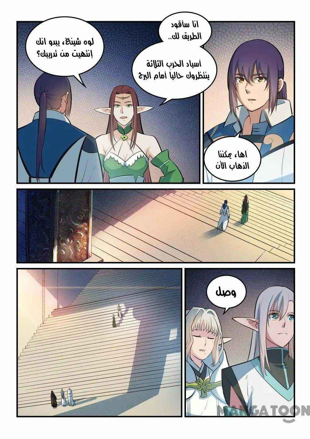 Chapter 260 - Page 11