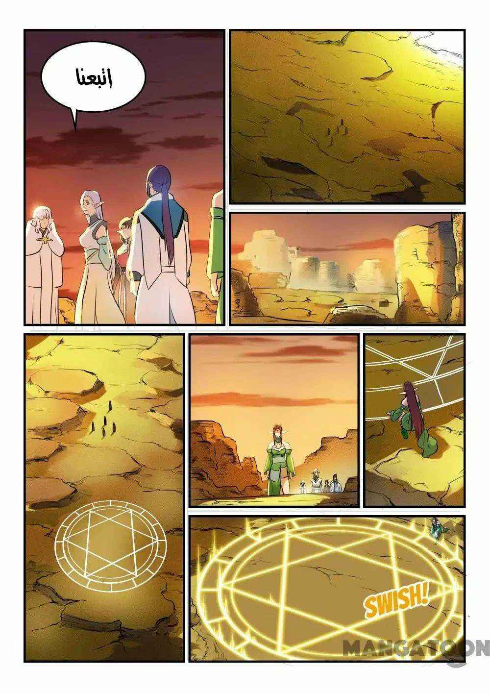 Chapter 260 - Page 12