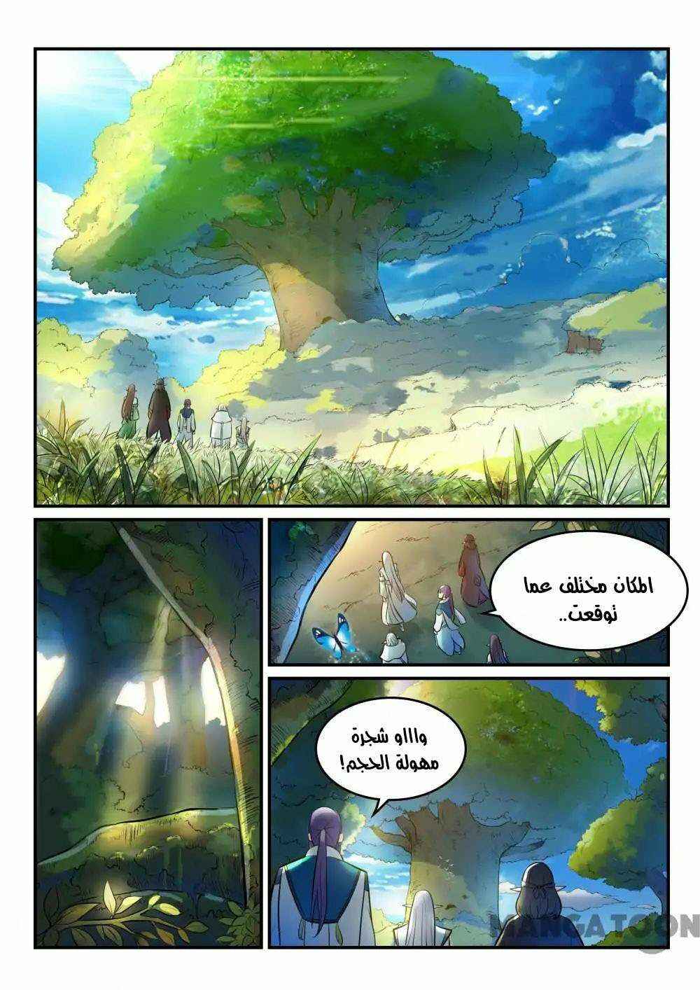 Chapter 260 - Page 14