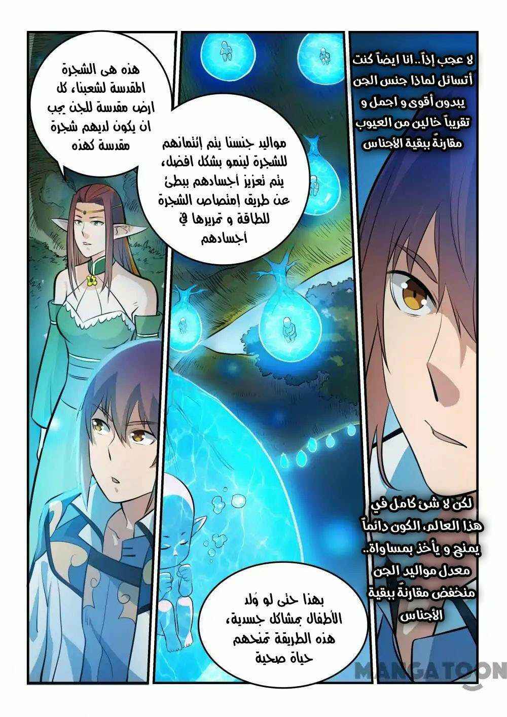 Chapter 260 - Page 15