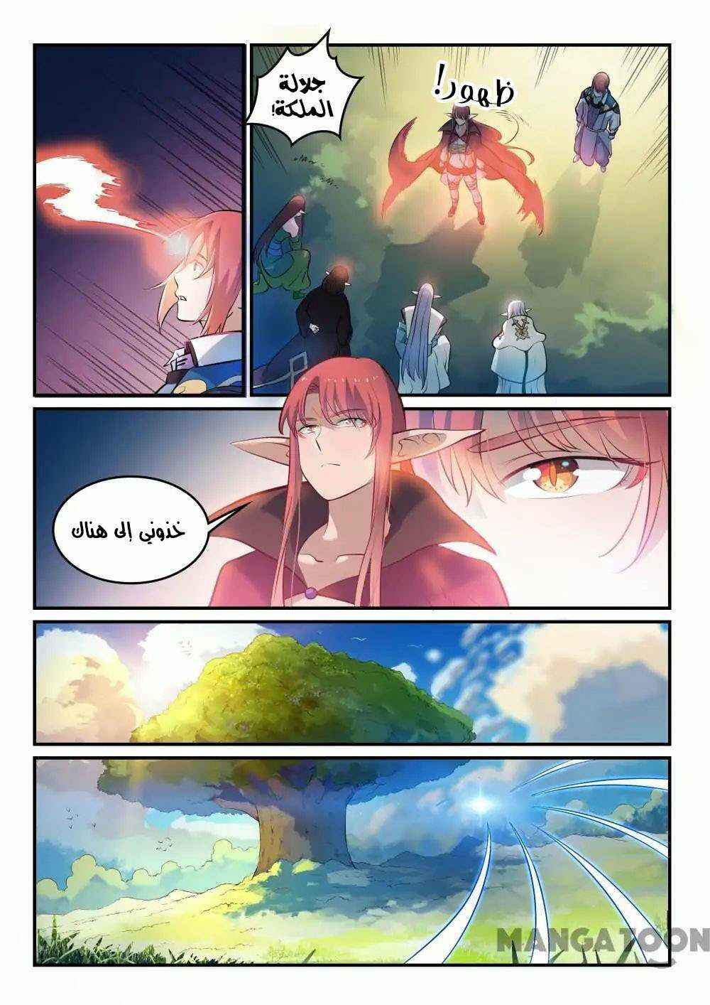 Chapter 260 - Page 16