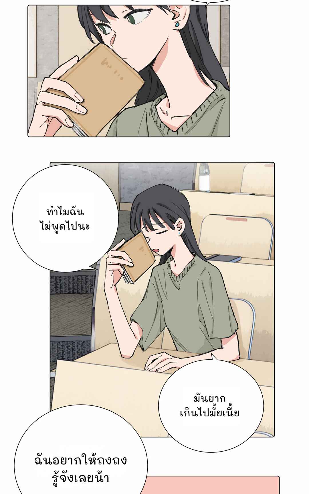 Chapter 39 - Page 12