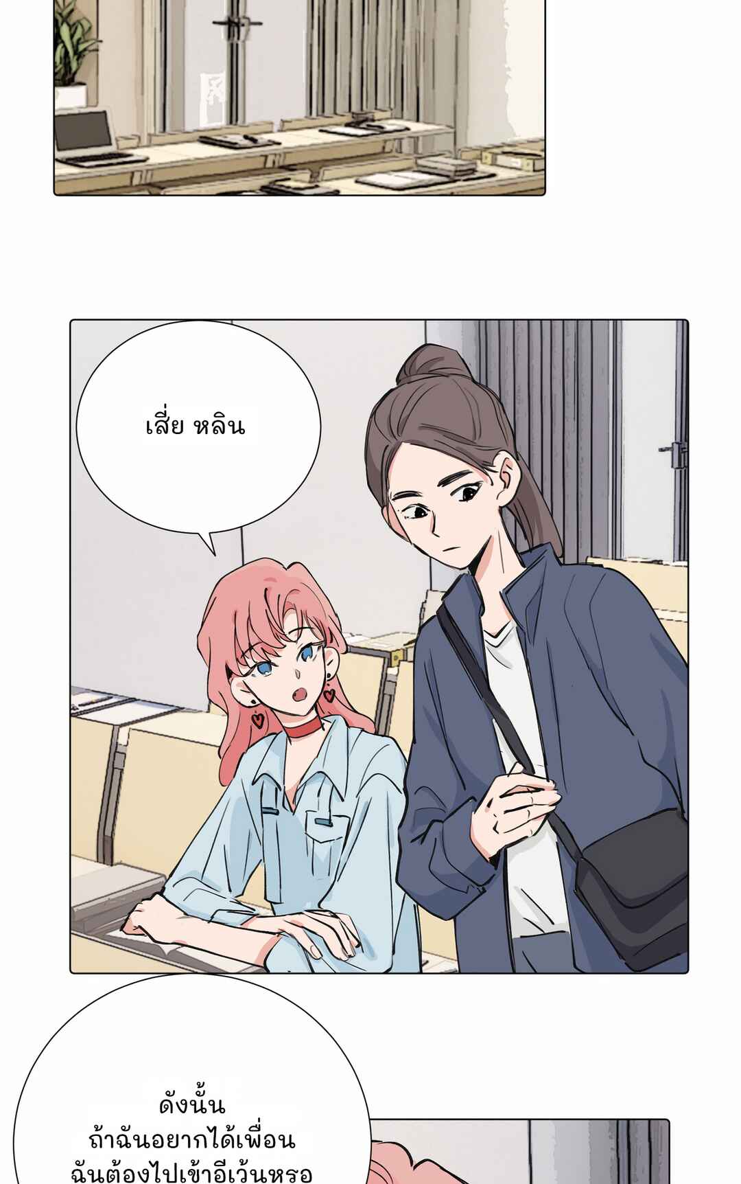 Chapter 39 - Page 18