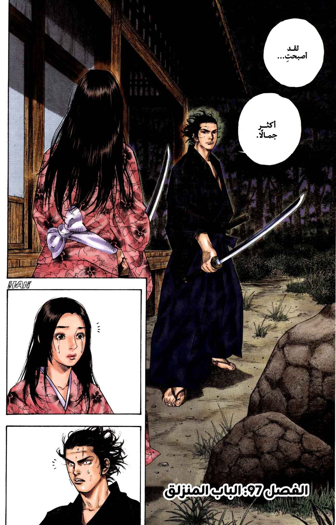 Chapter 97 - Page 1