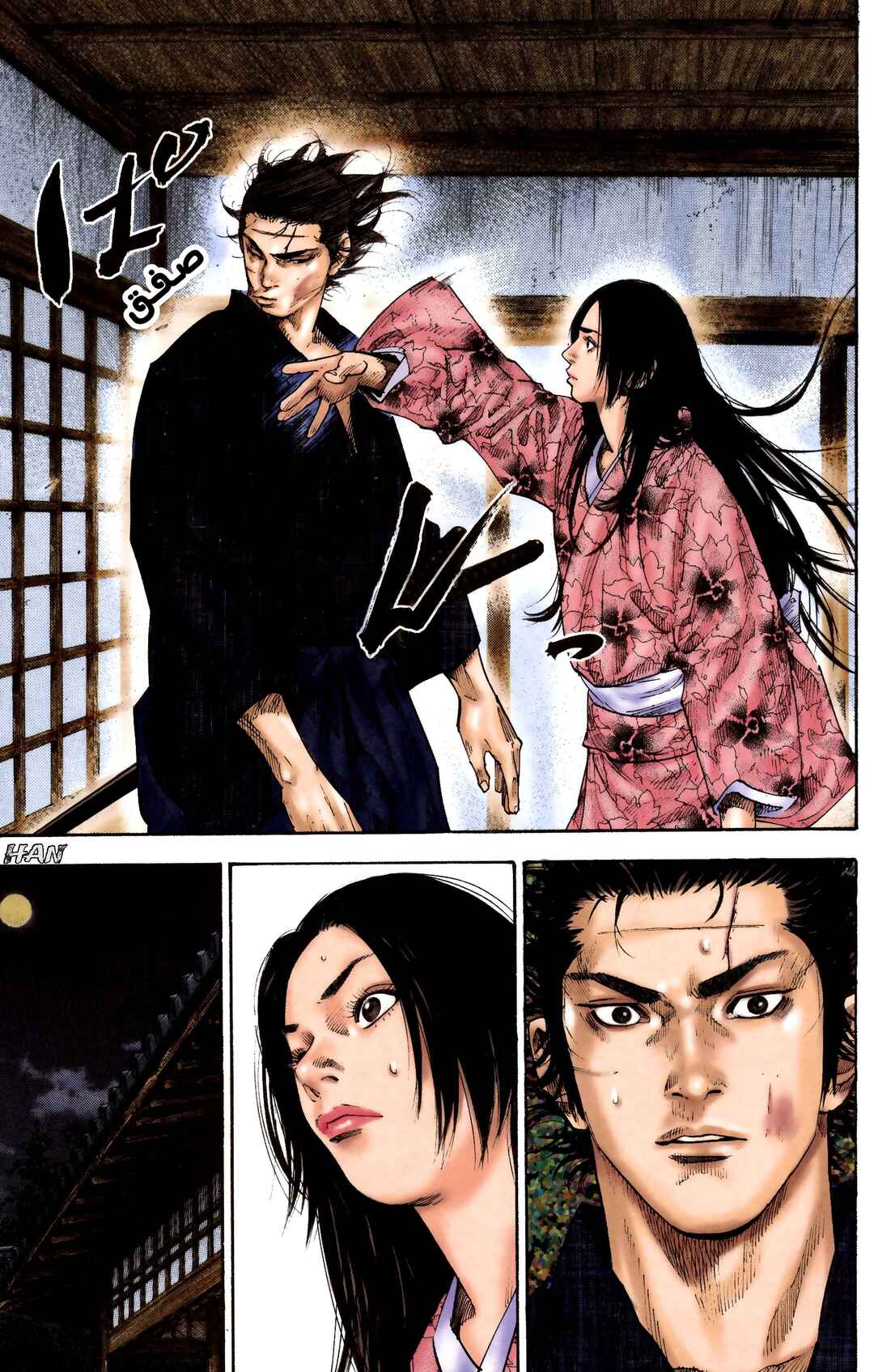 Chapter 97 - Page 12