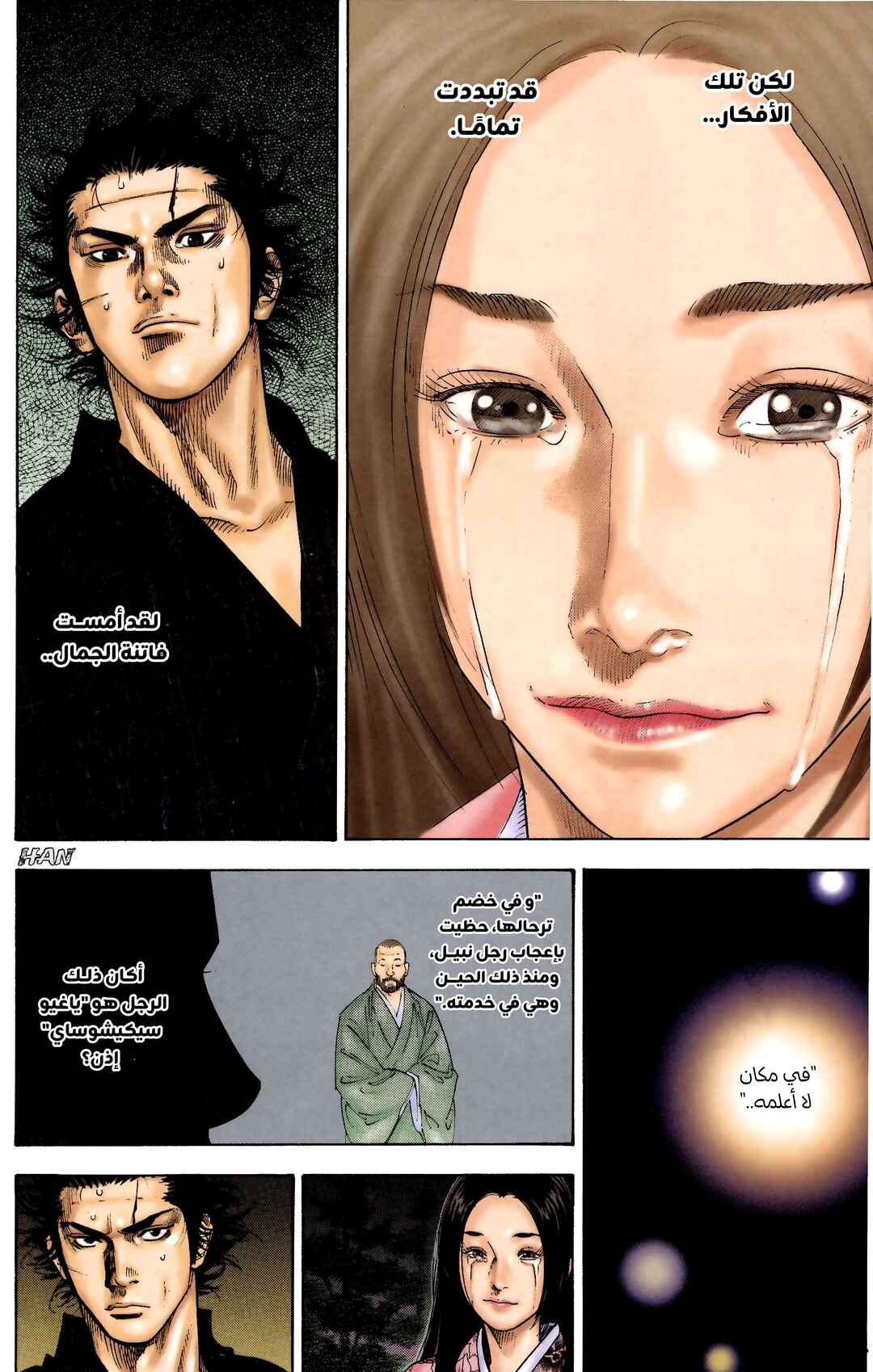 Chapter 97 - Page 3