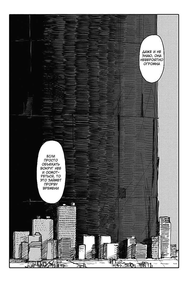 Chapter 33 - Page 4