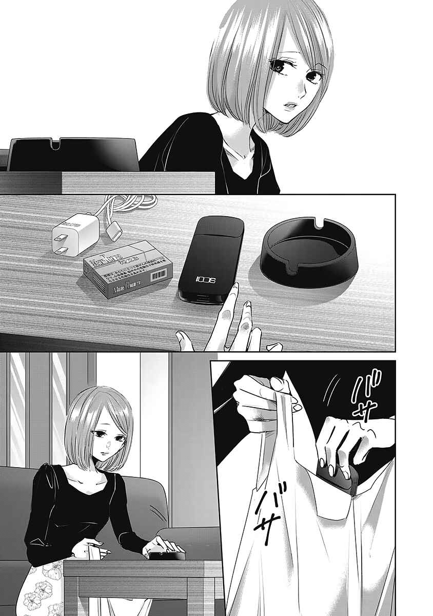 Chapter 26 - Page 34