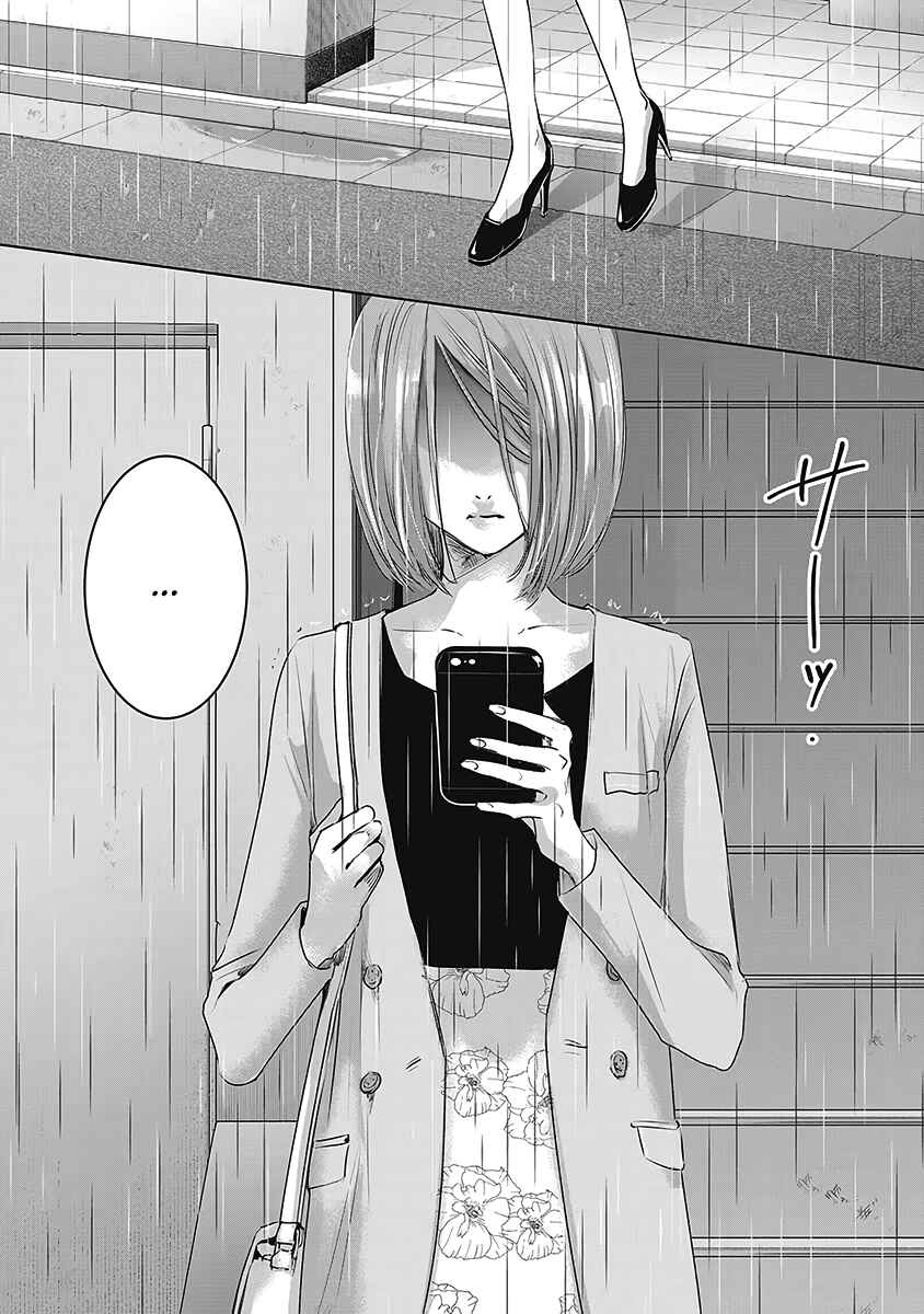 Chapter 26 - Page 43