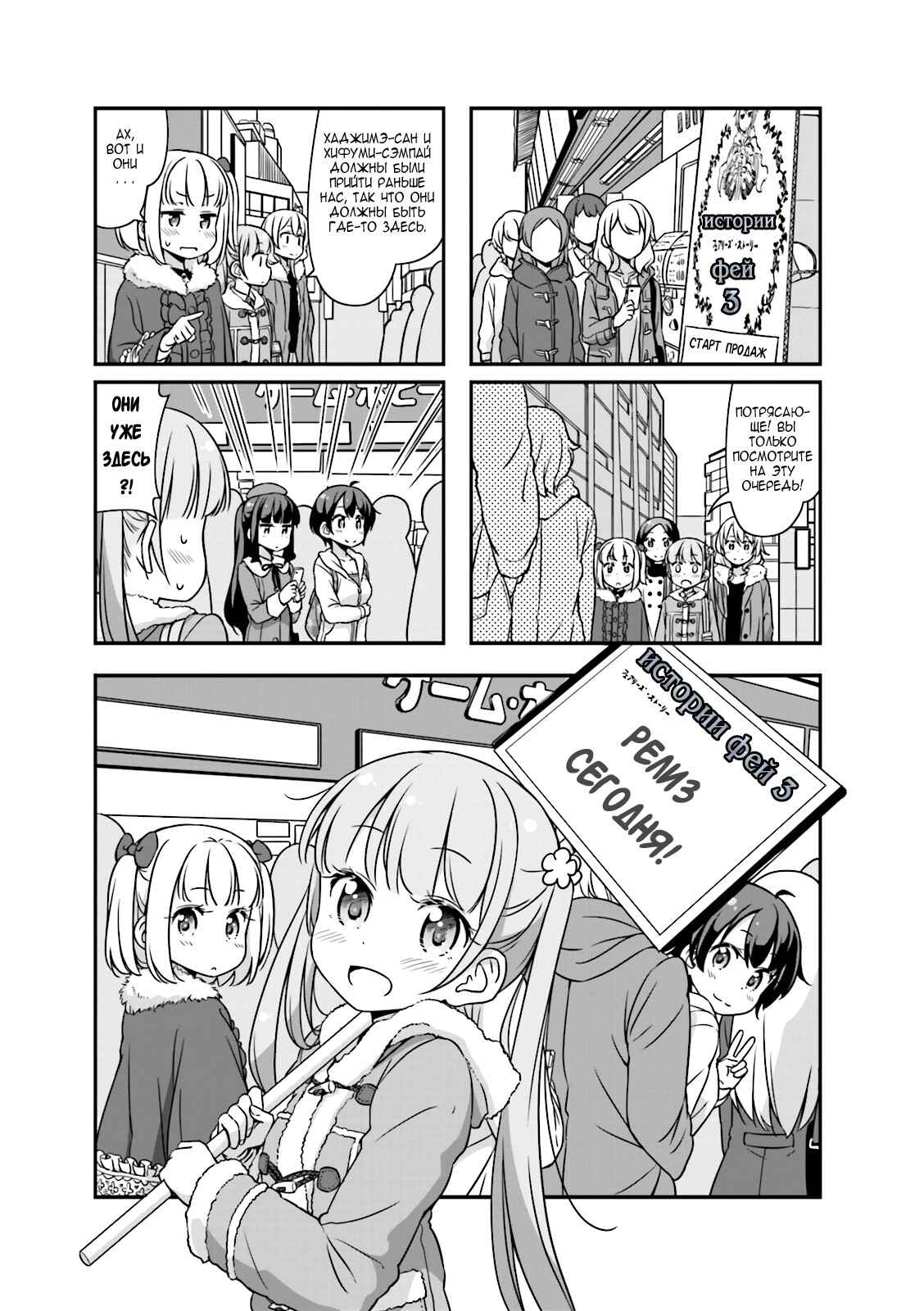 Chapter 24 - Page 2