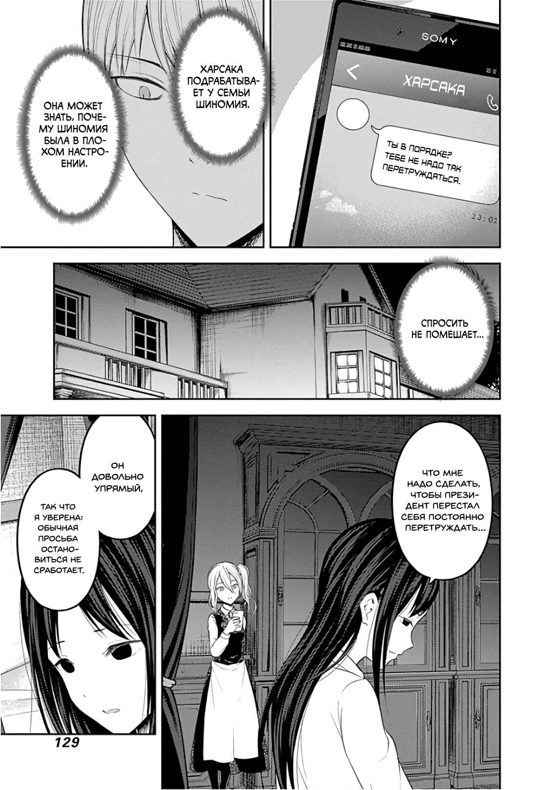 Chapter 148 - Page 3