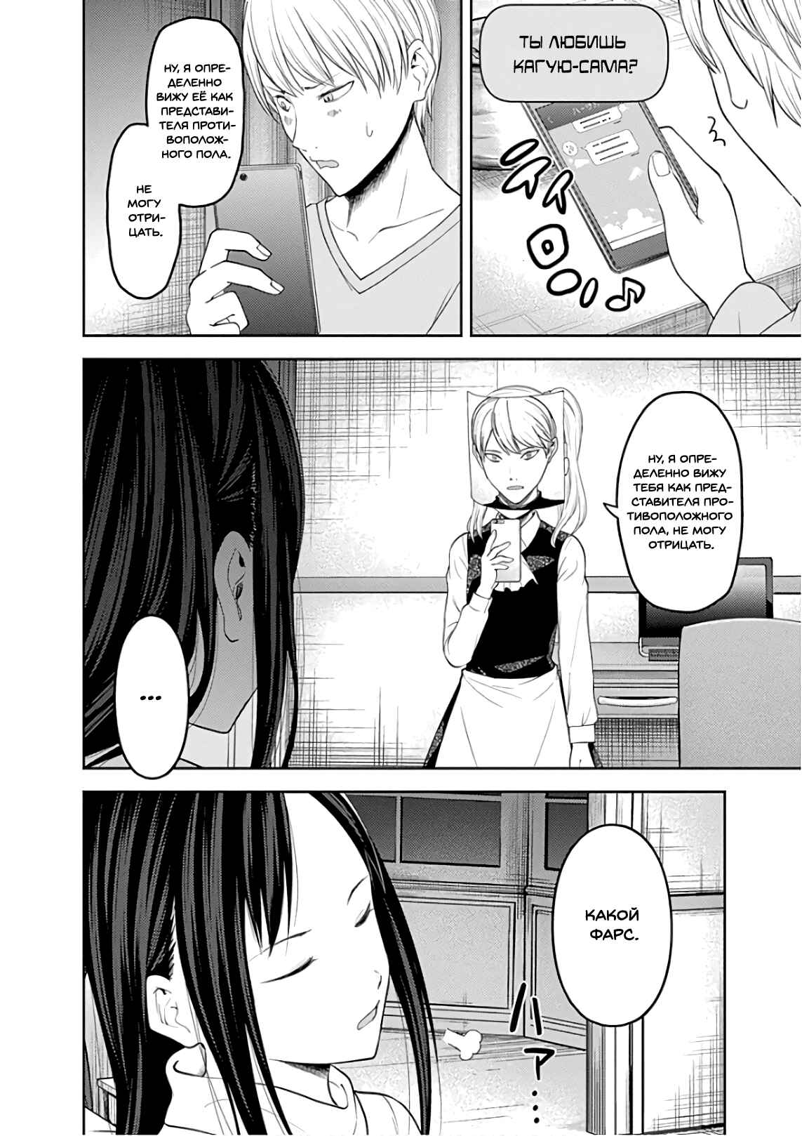 Chapter 148 - Page 6