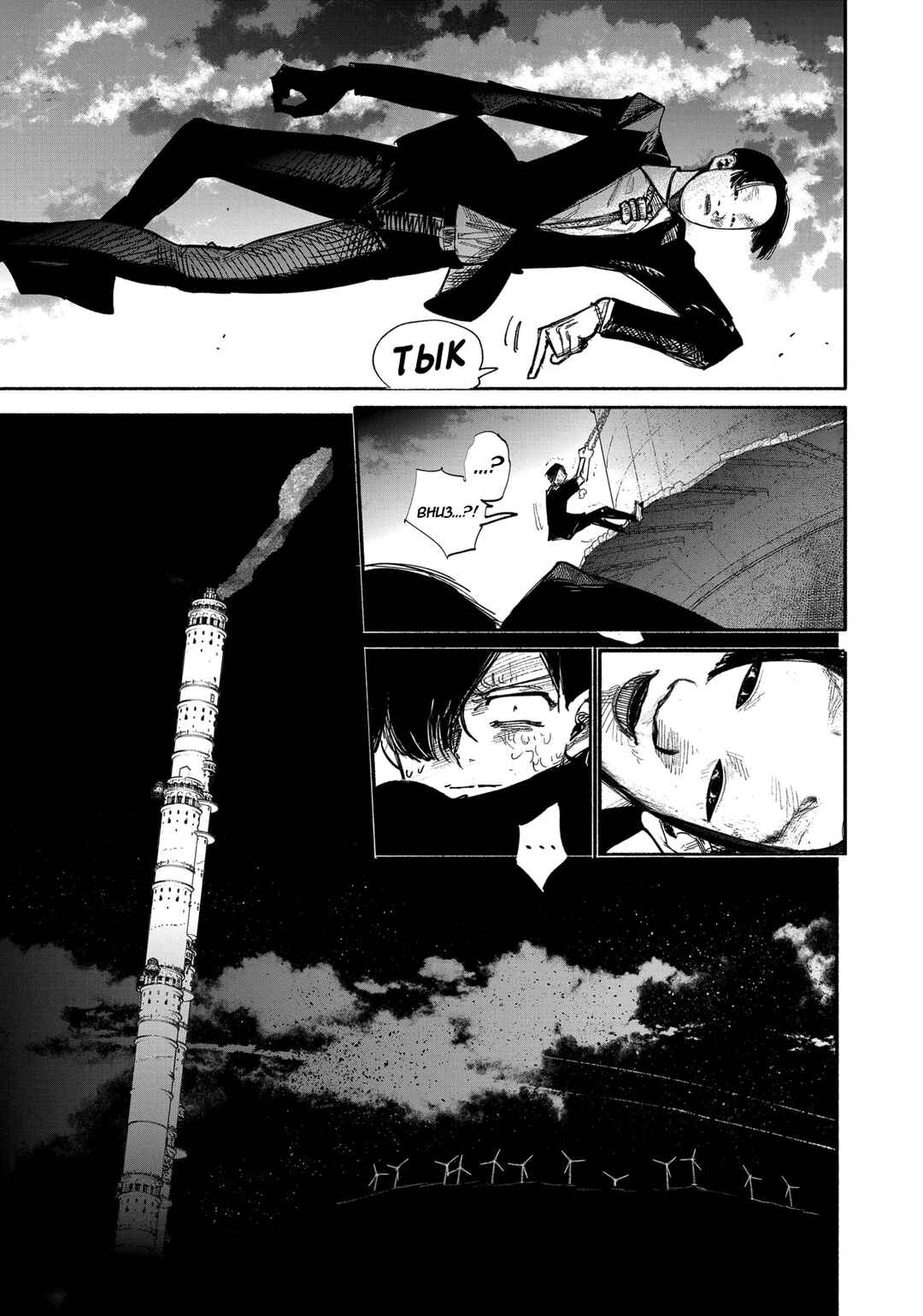 Chapter 32.2 - Page 9