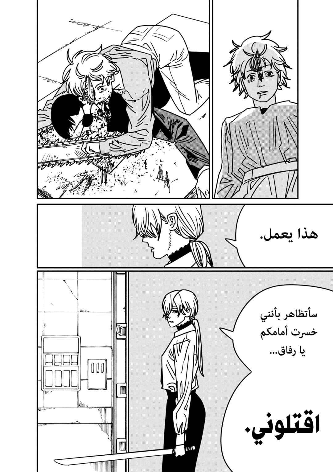Chapter 162 - Page 14
