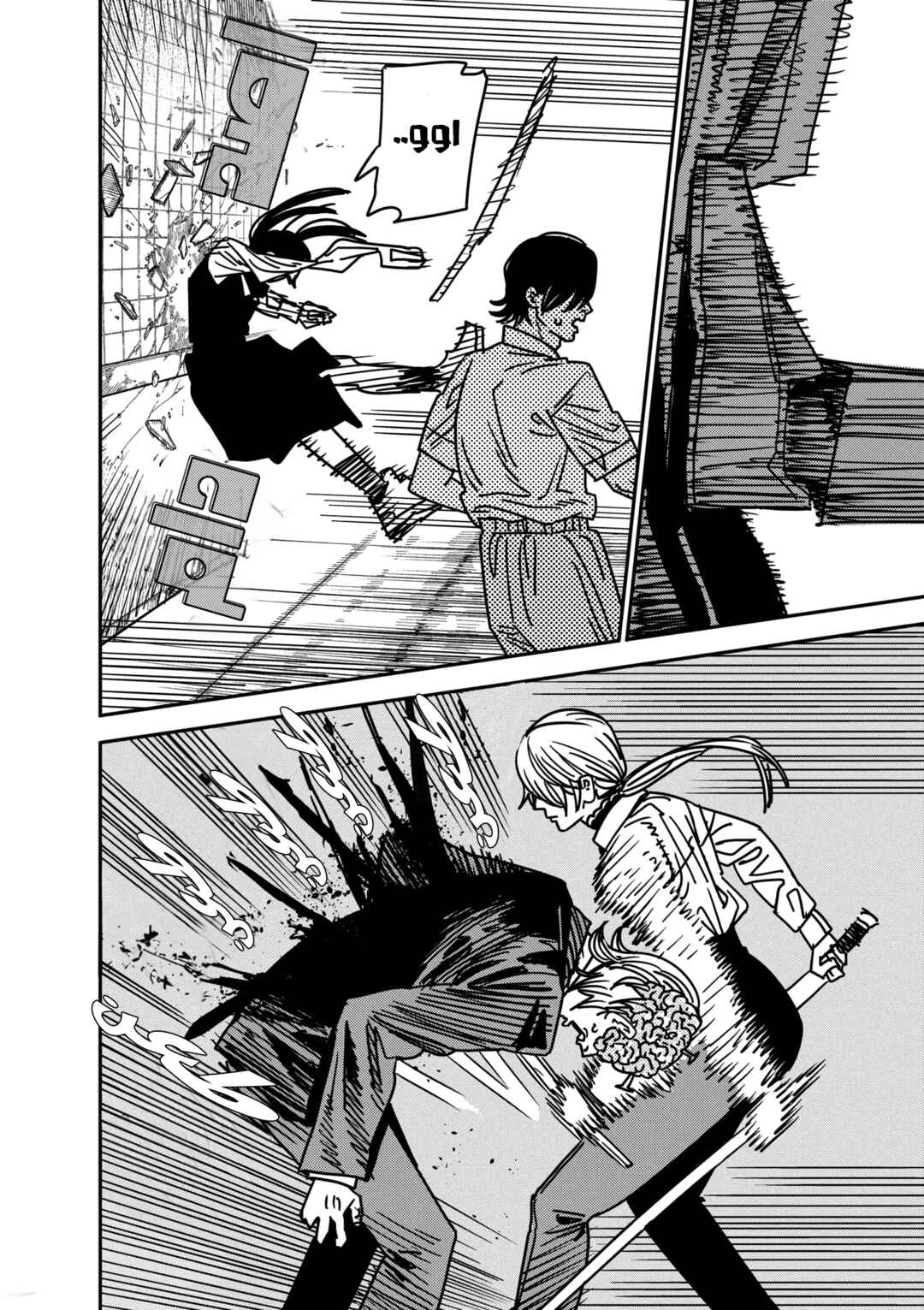 Chapter 162 - Page 6