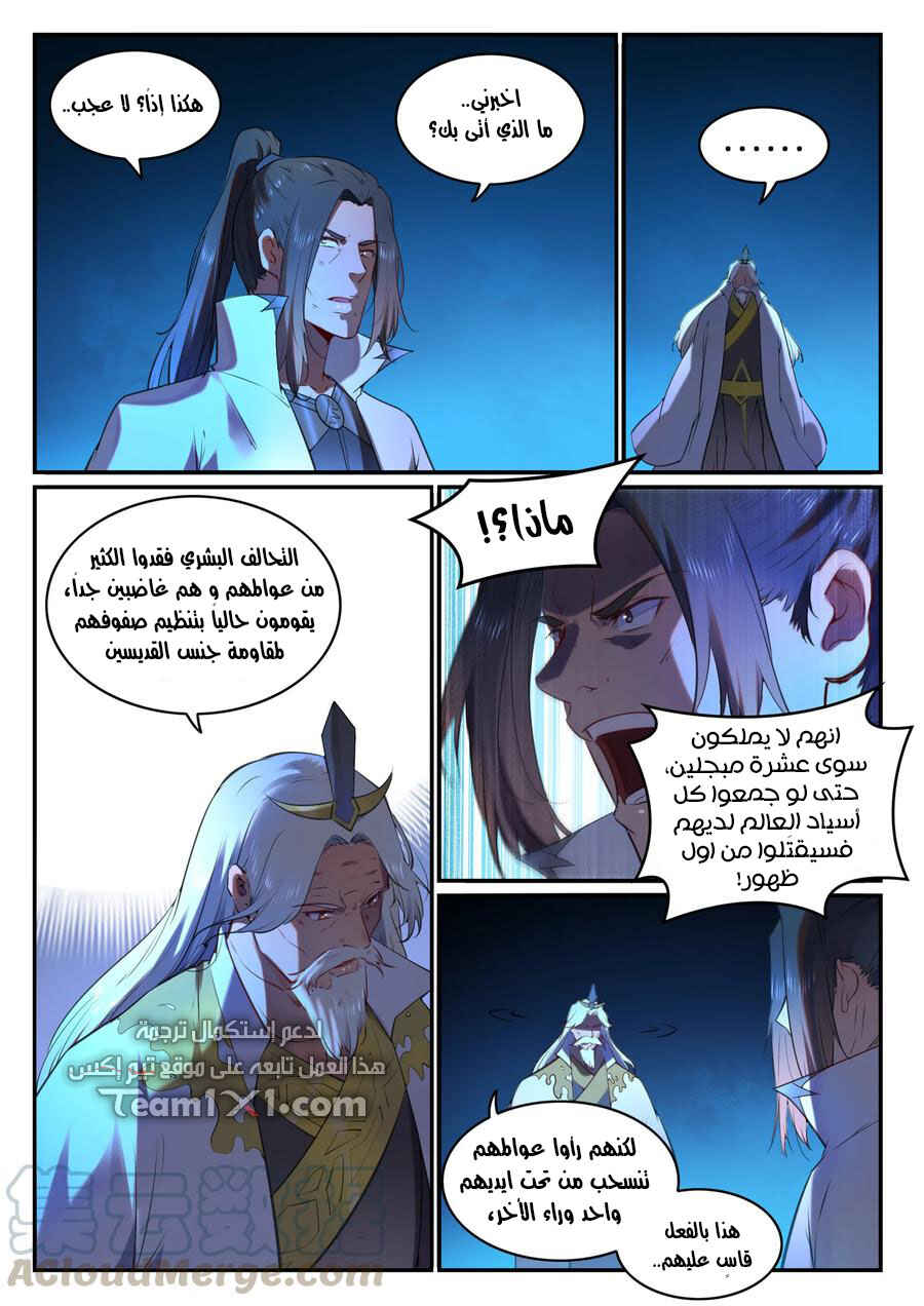 Chapter 760 - Page 10