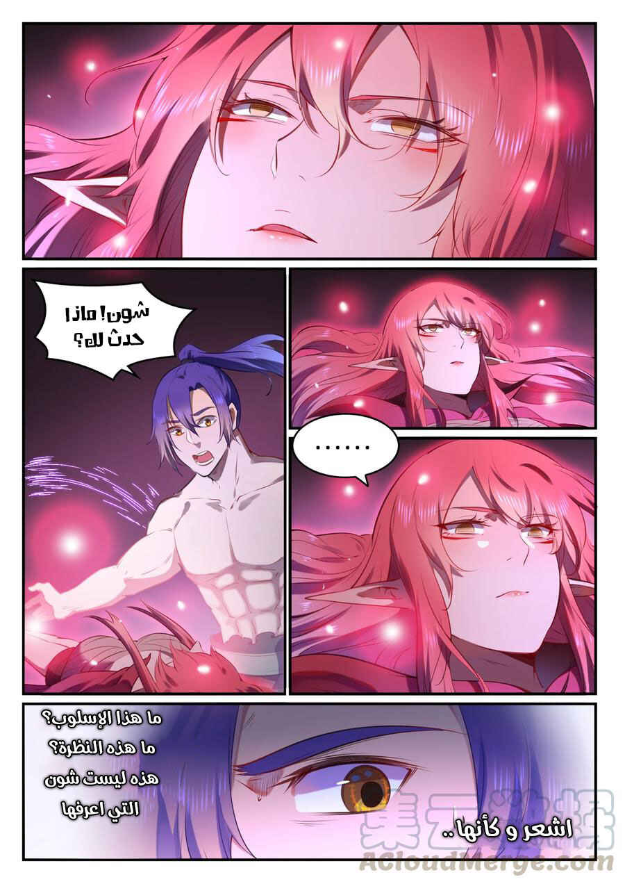 Chapter 760 - Page 16