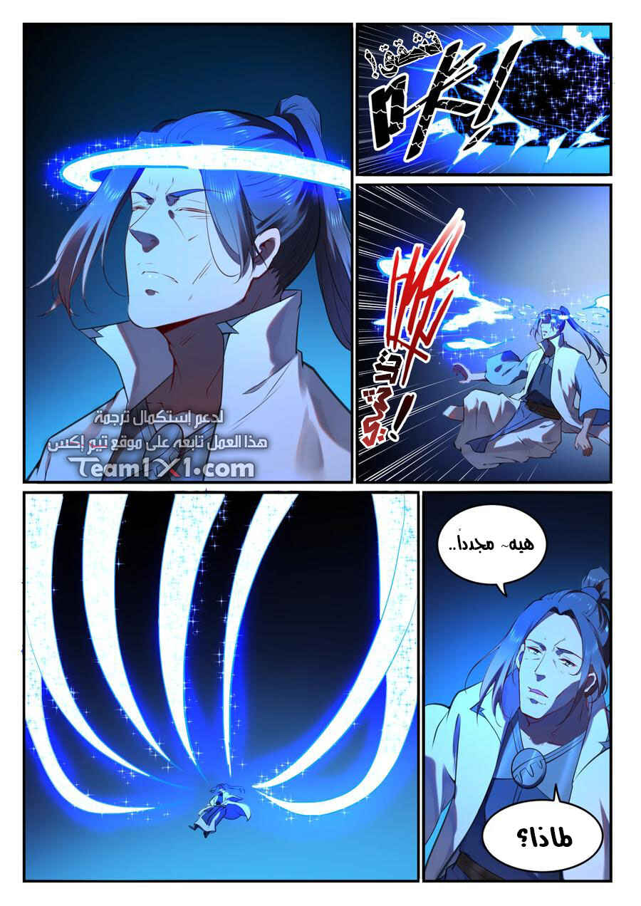 Chapter 760 - Page 7