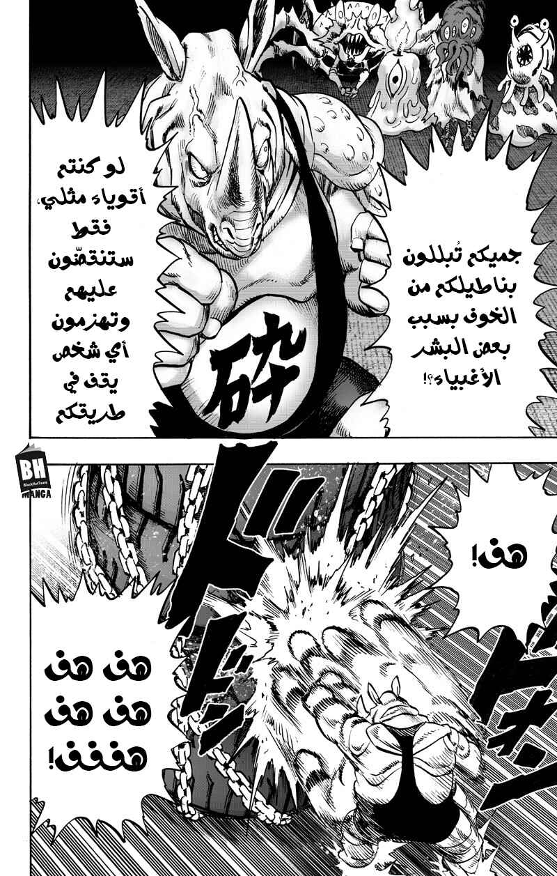 Chapter 89 - Page 35