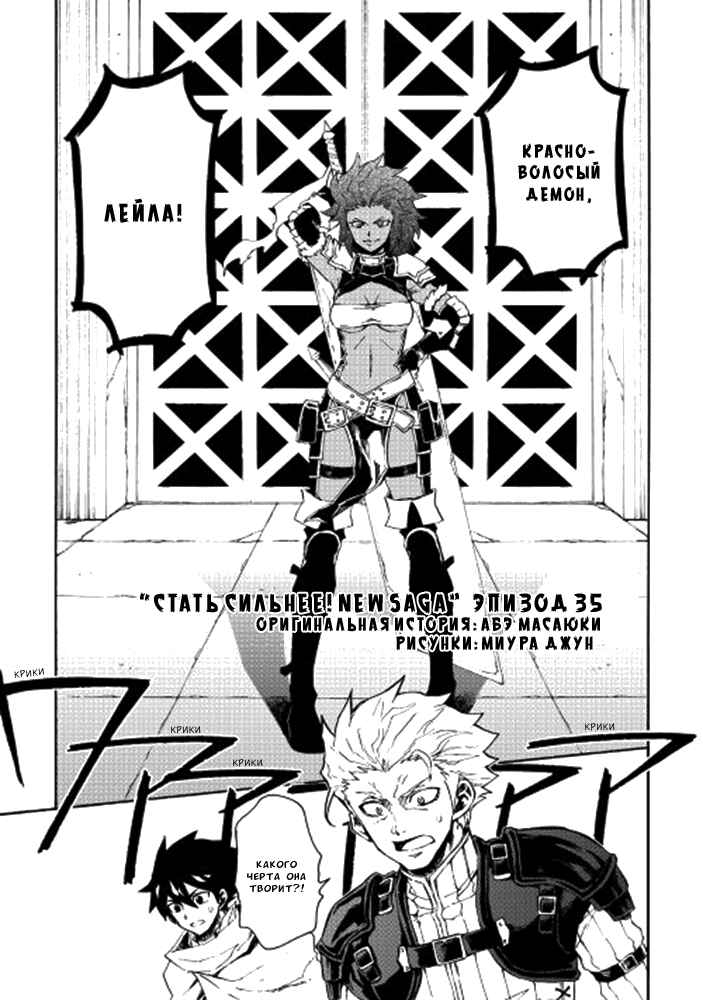 Chapter 35 - Page 2