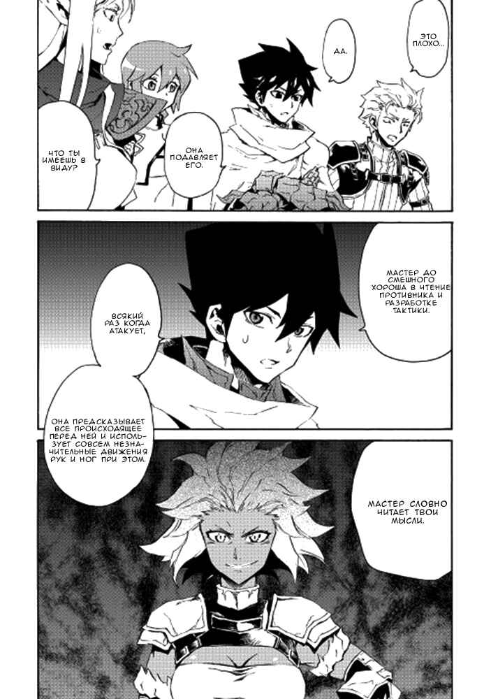 Chapter 35 - Page 8