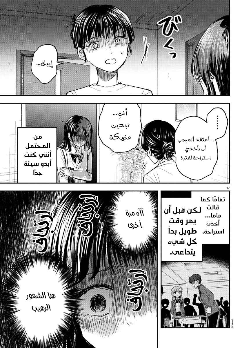 Chapter 51 - Page 18