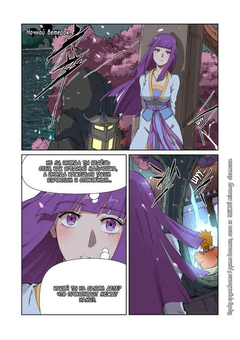 Chapter 176 - Page 9