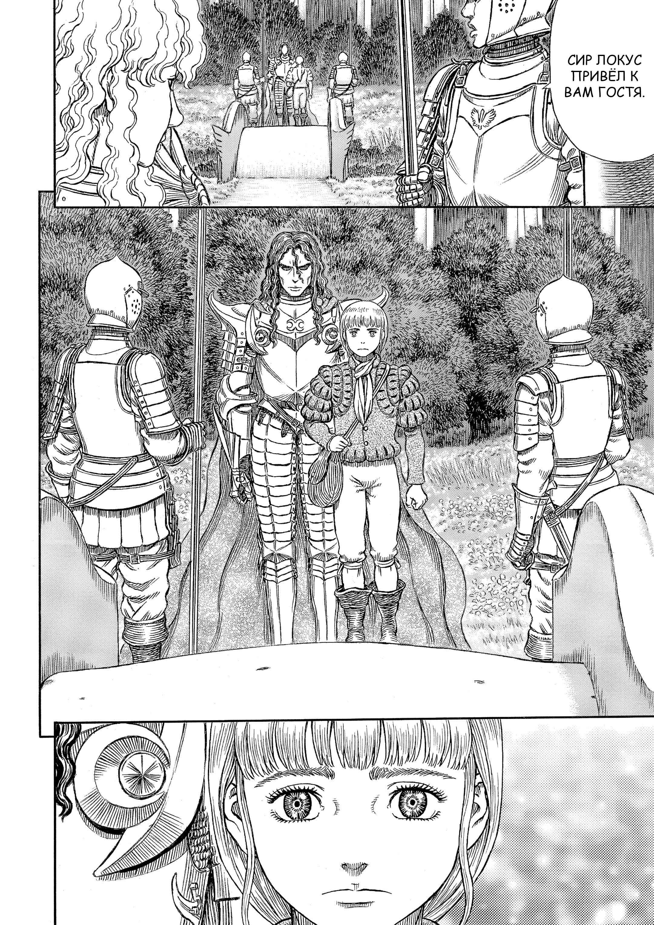 Chapter 337 - Page 8