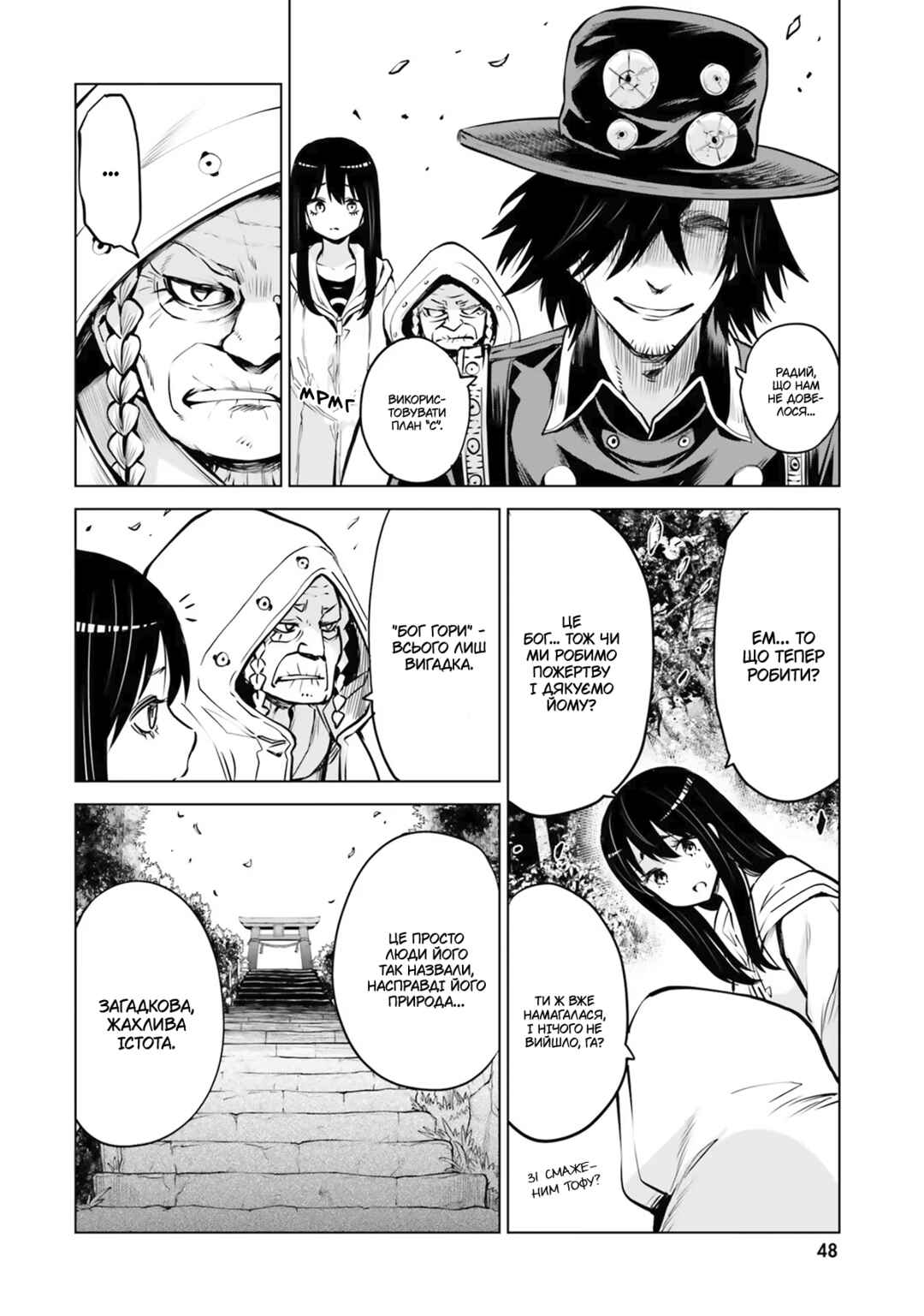 Chapter 35 - Page 12