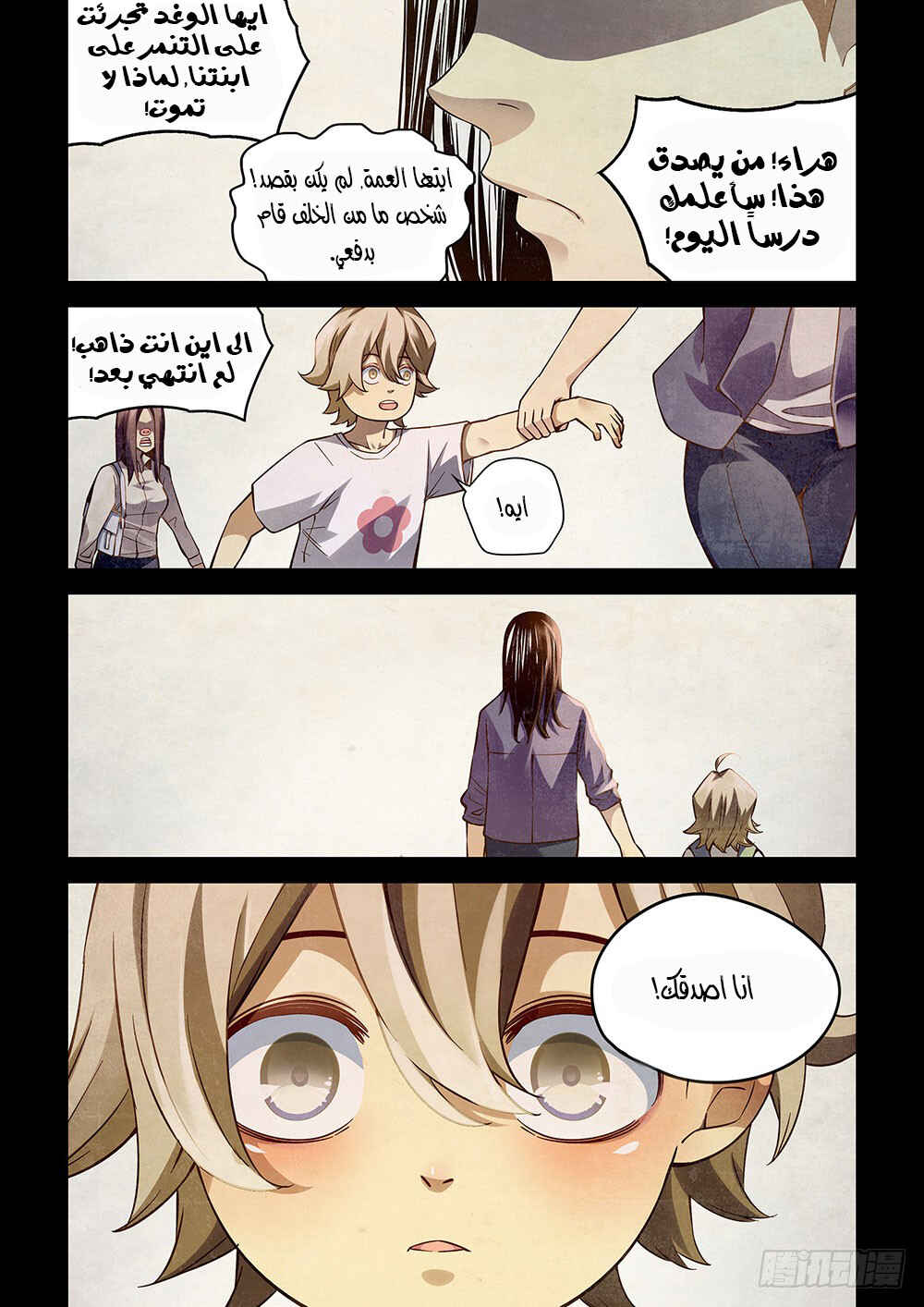 Chapter 54 - Page 4
