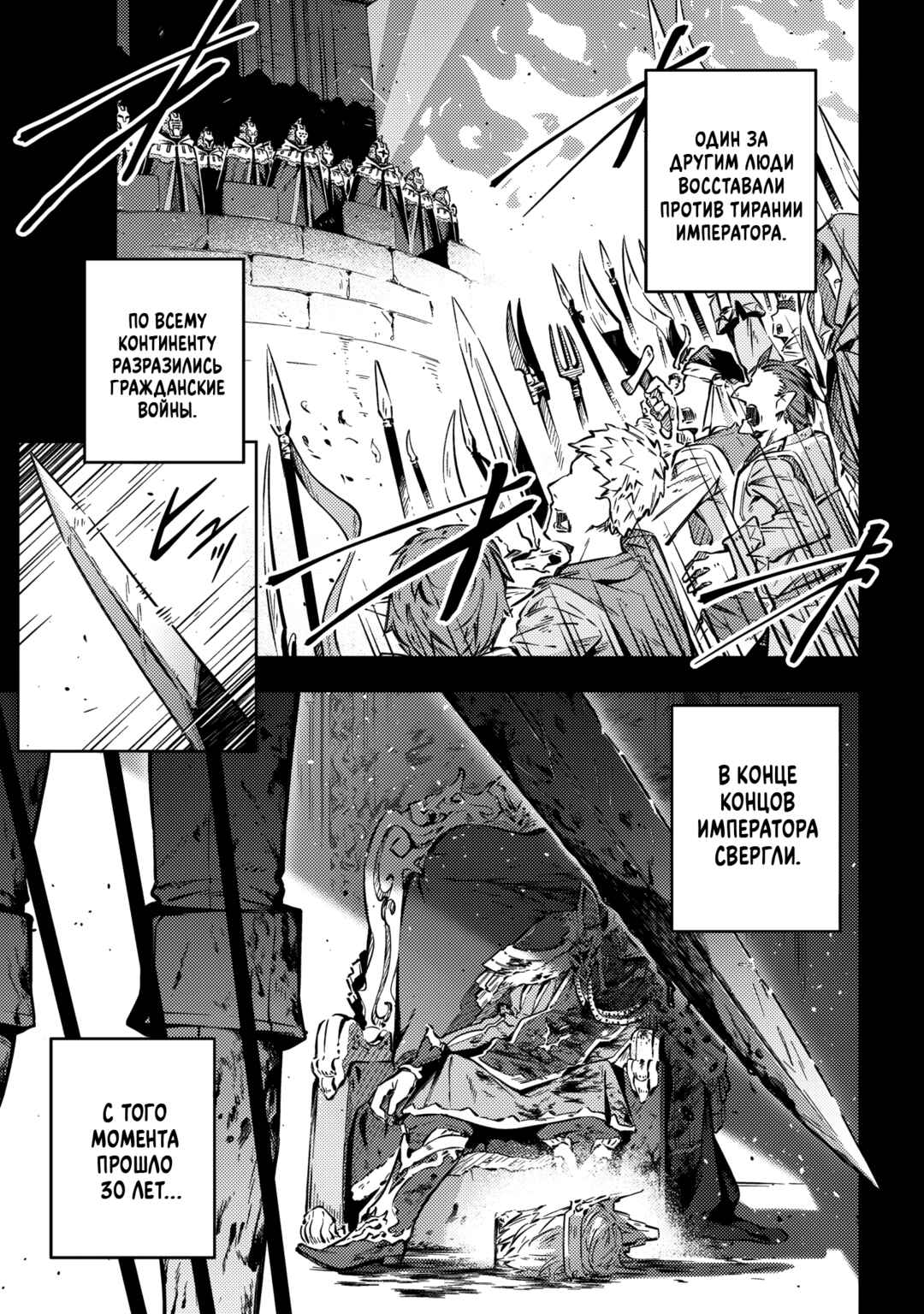 Chapter 1 - Page 49