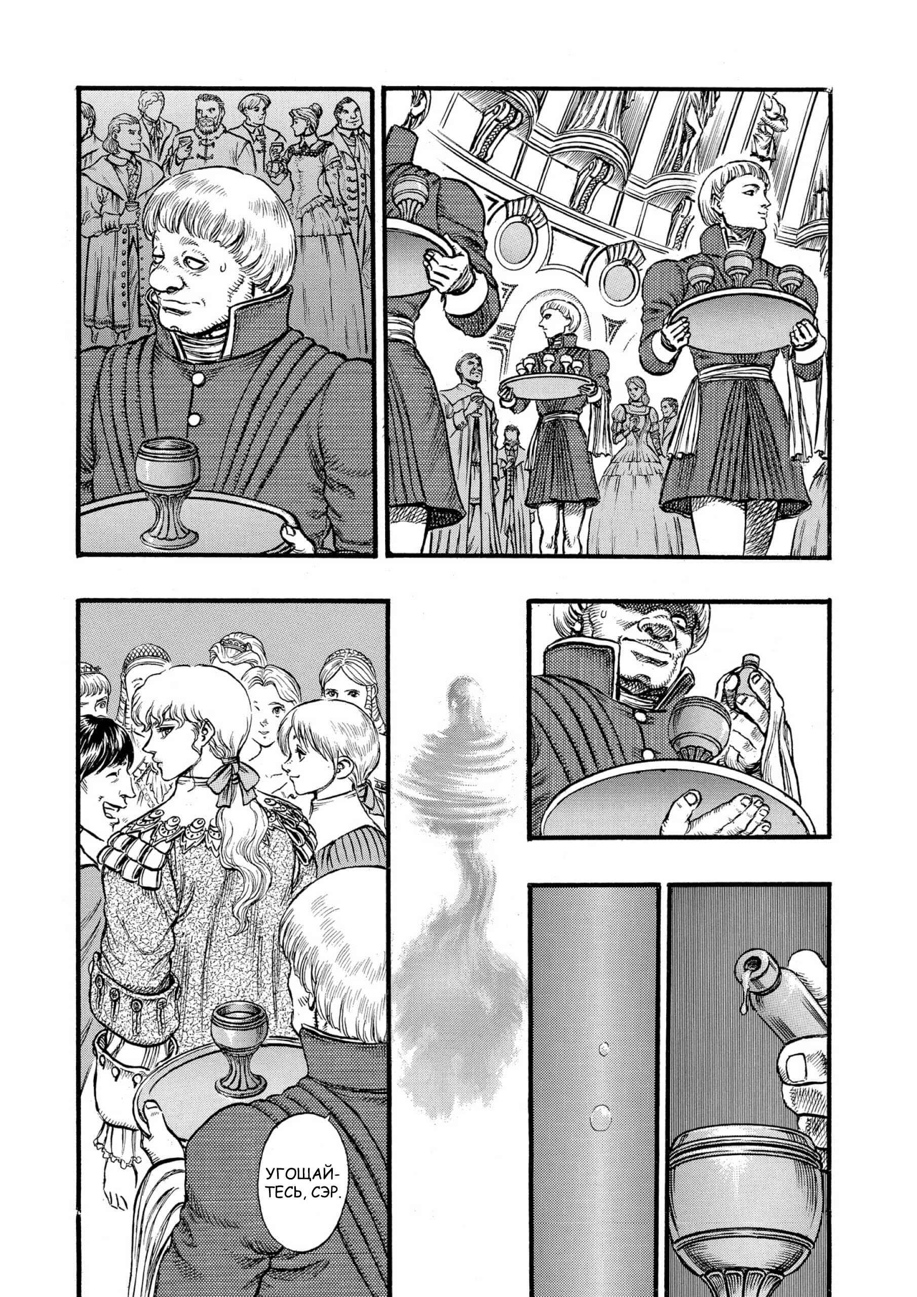 Chapter 31 - Page 5