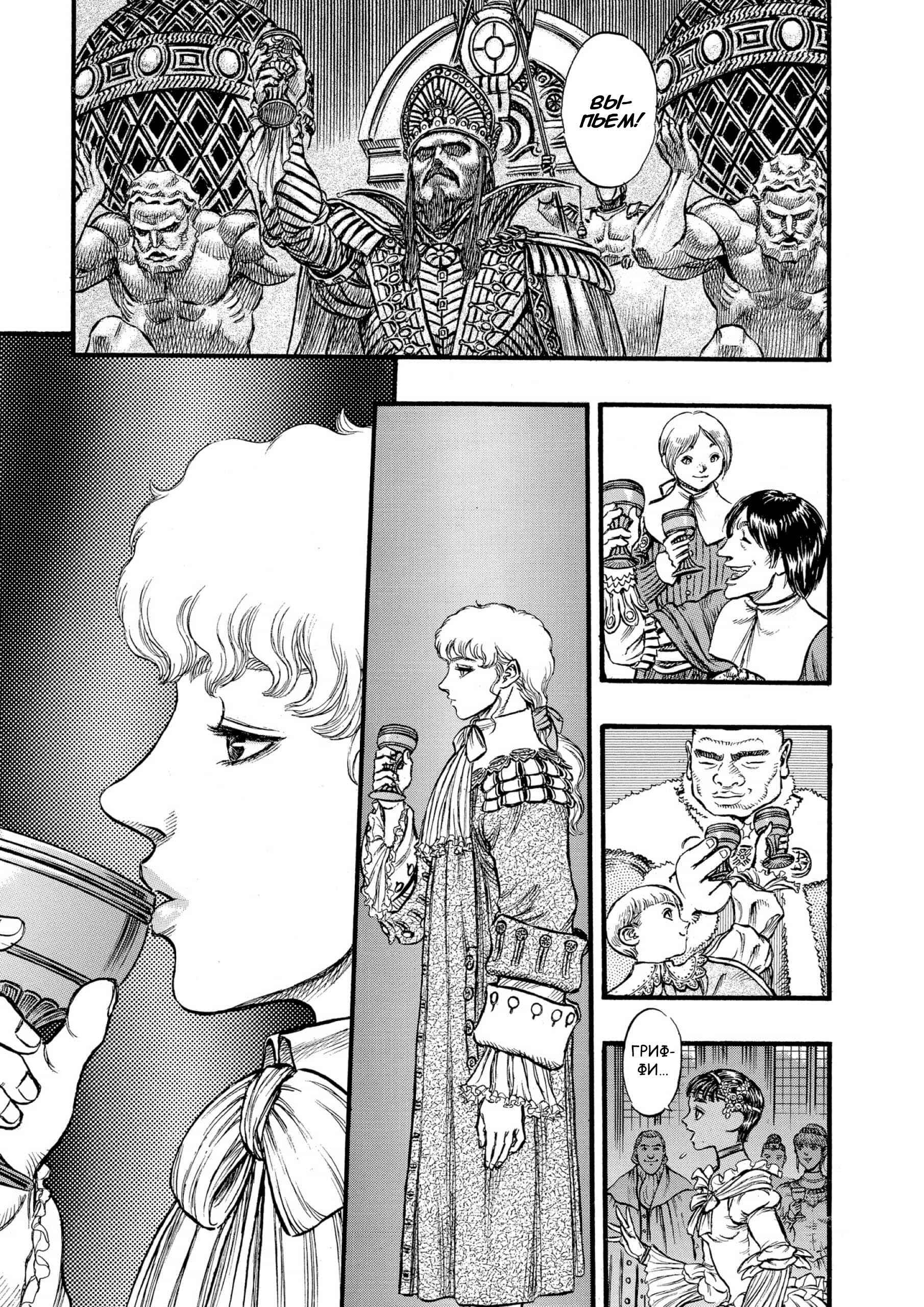 Chapter 31 - Page 7