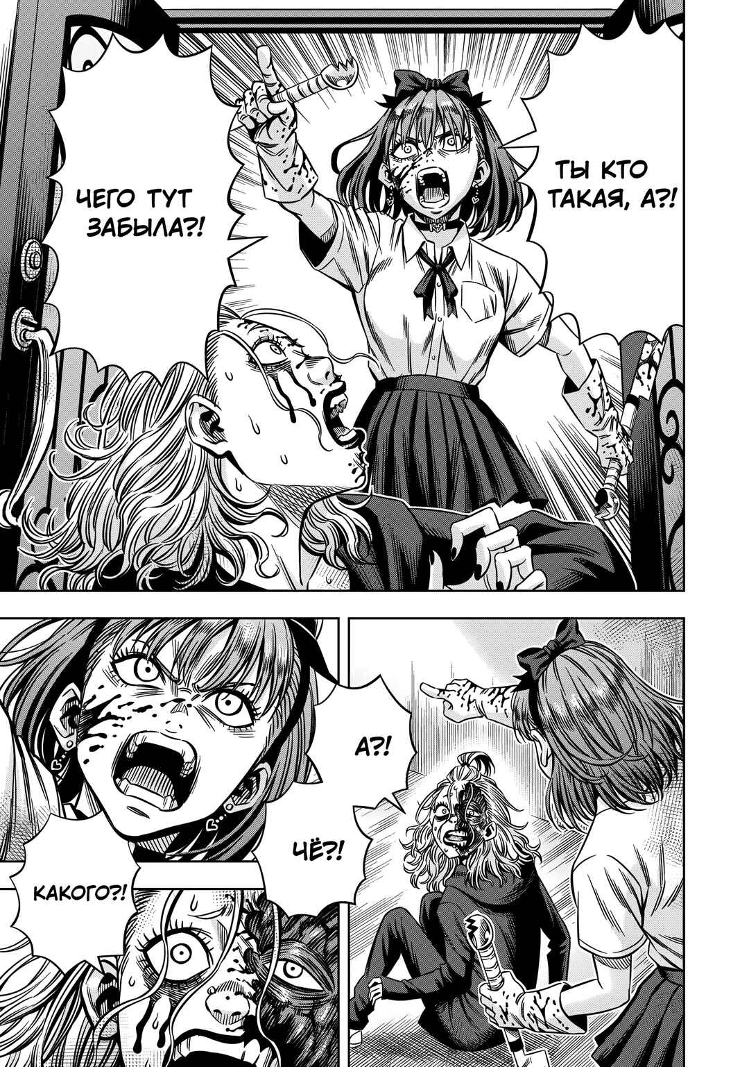Chapter 129 - Page 6