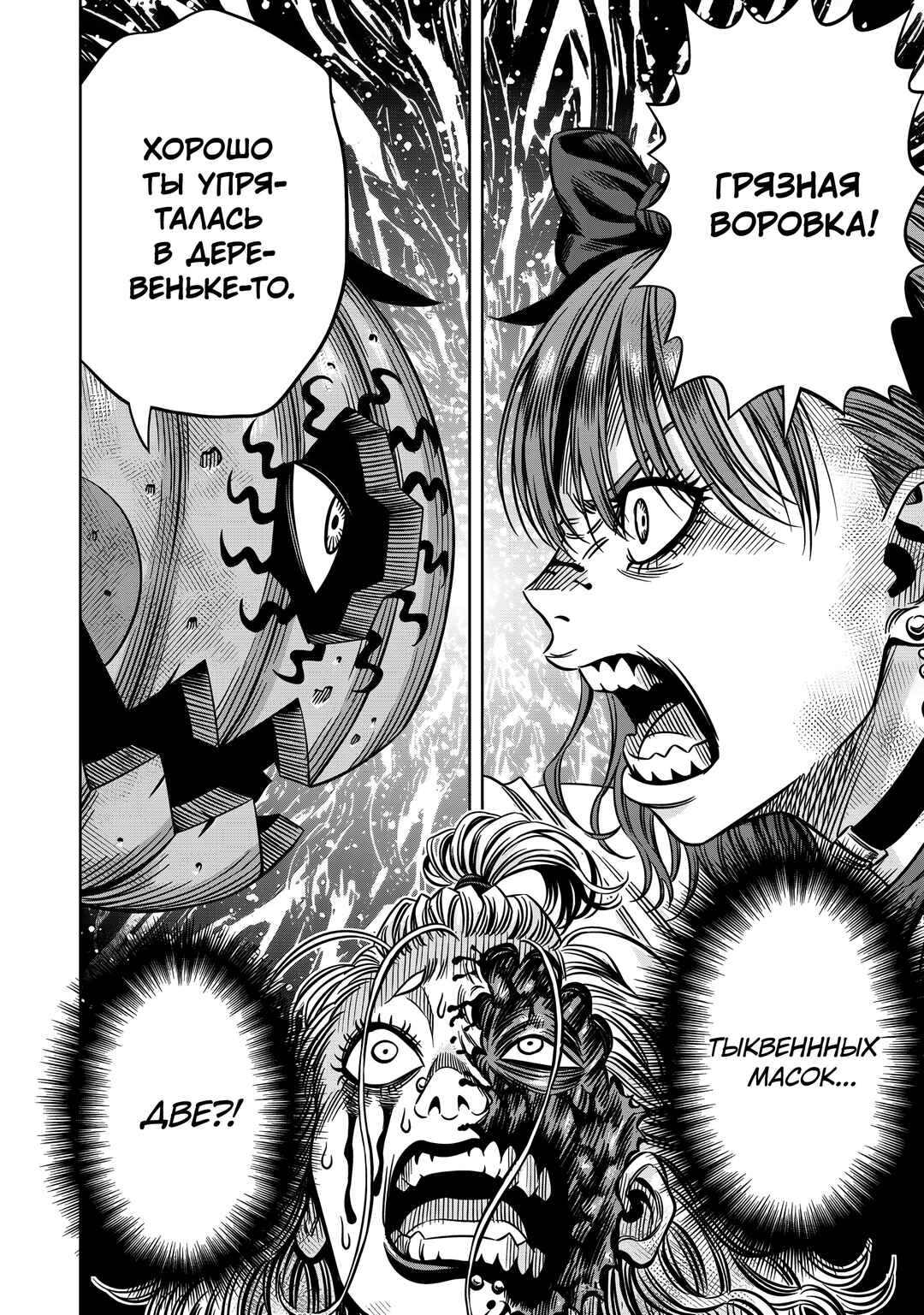 Chapter 129 - Page 8