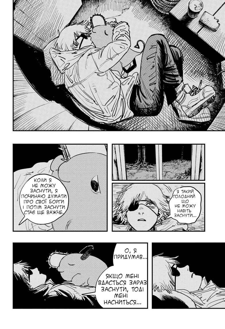 Chapter 1 - Page 15