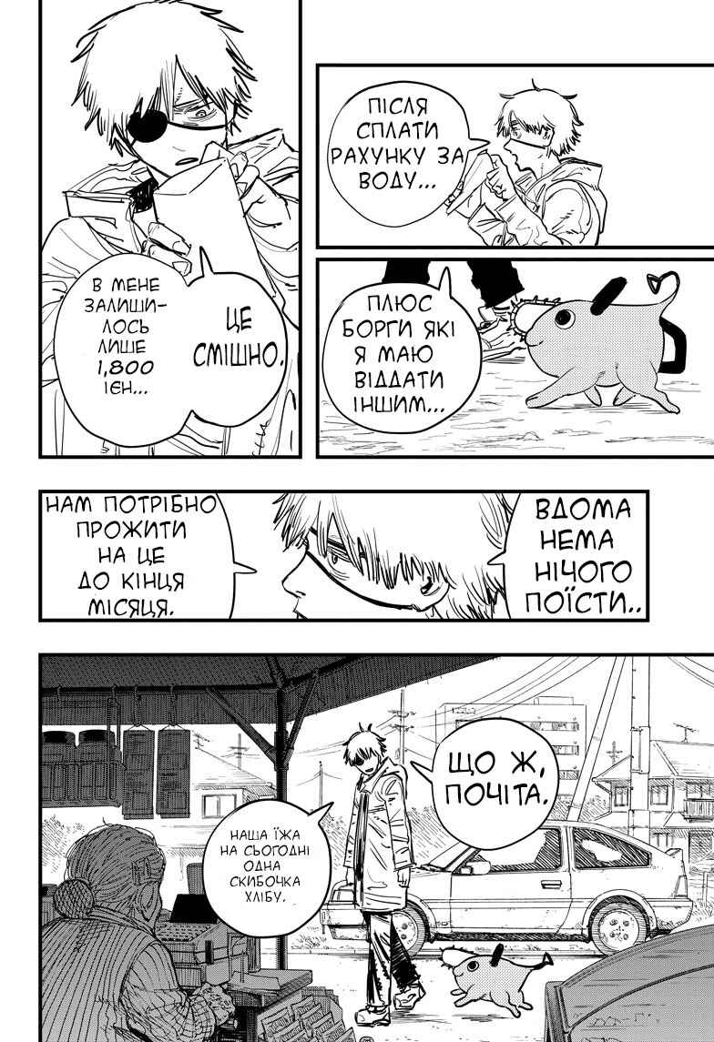 Chapter 1 - Page 5