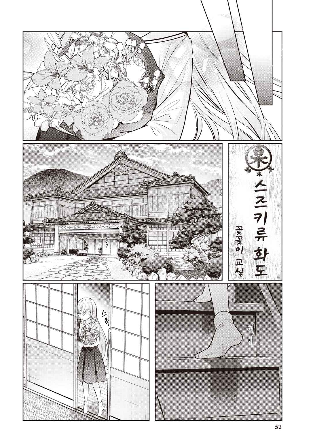 Chapter 59.2 - Page 3